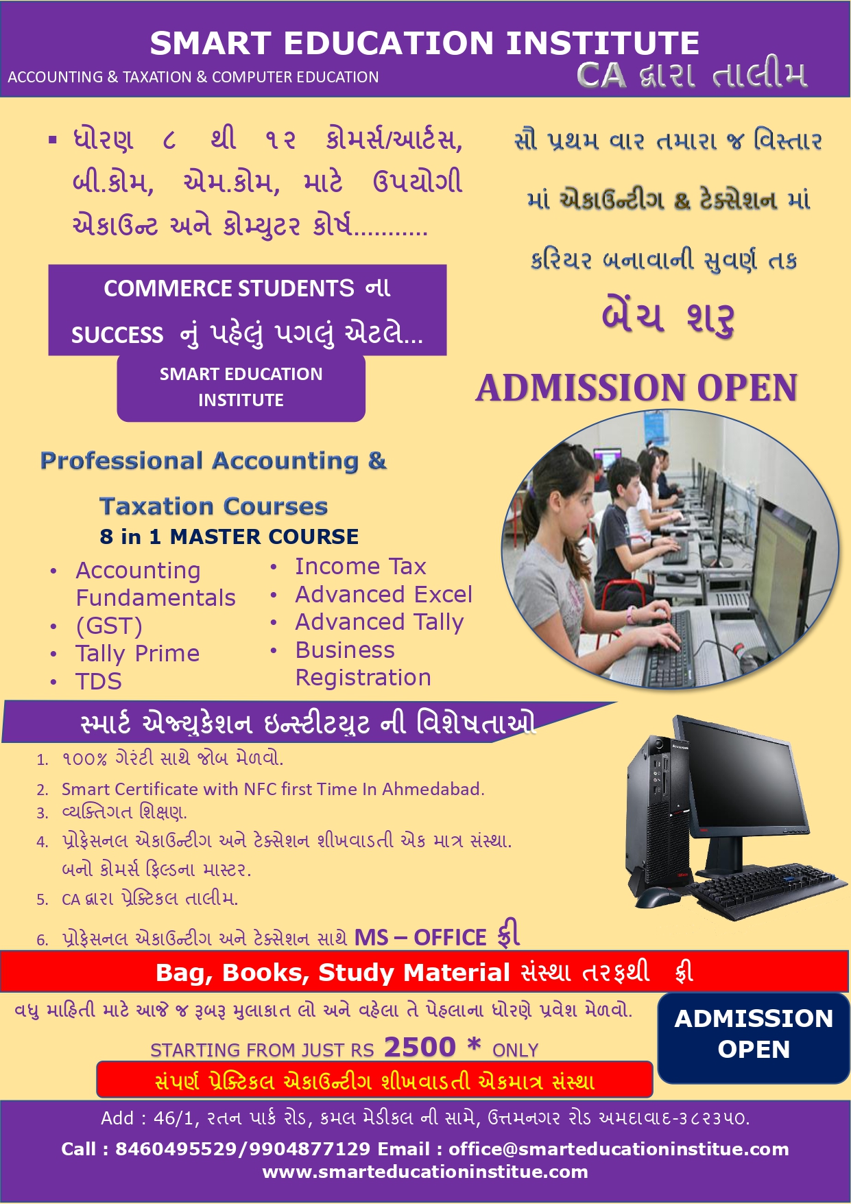 Computer Lab